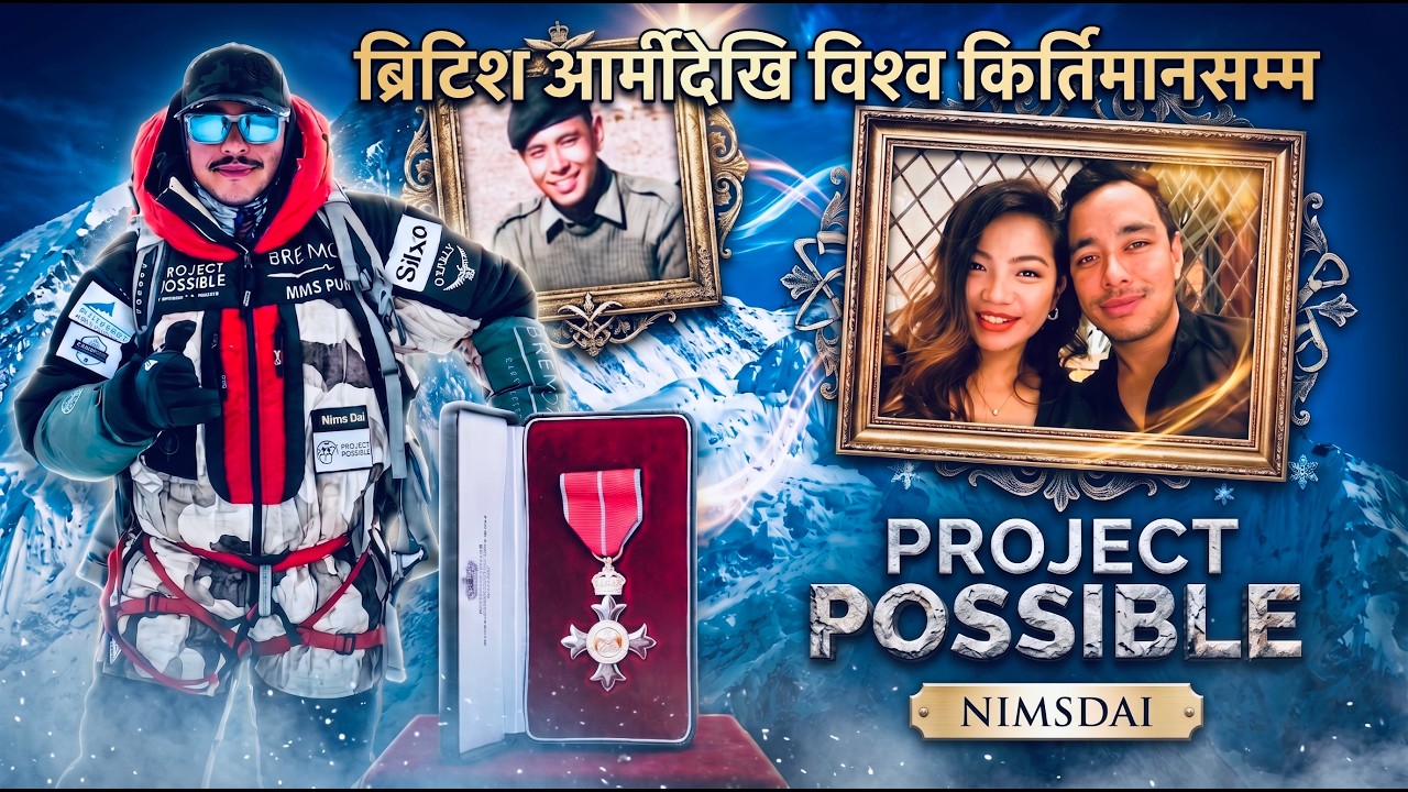 ब्रिटिश आर्मीदेखि विश्व किर्तिमानी तर... | Nimsdai Journey | Nirmal Purja | Mountaineering Legend