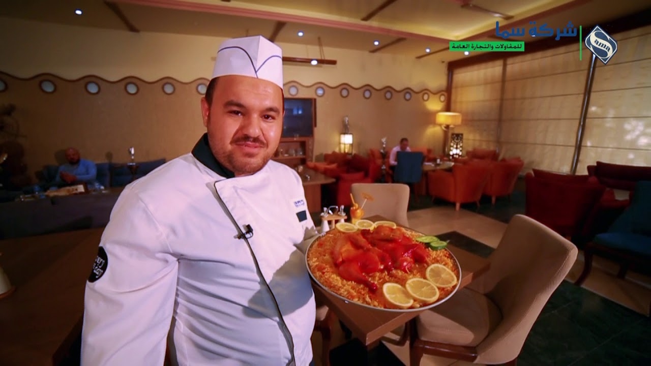 اعلان مطعم سما sama