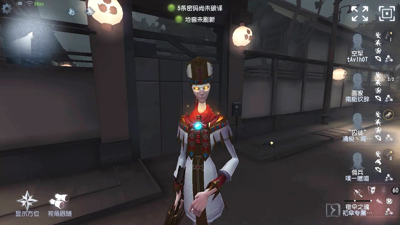 #1282 Wu Chang | Pro Player | Eversleeping Town | Identity V