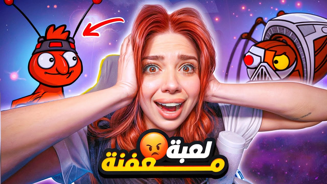 رجعت انتقم من لعبة غرفة ونص 😡