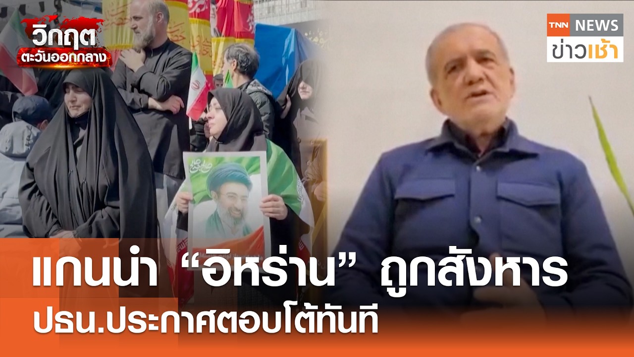 แกนนำ 