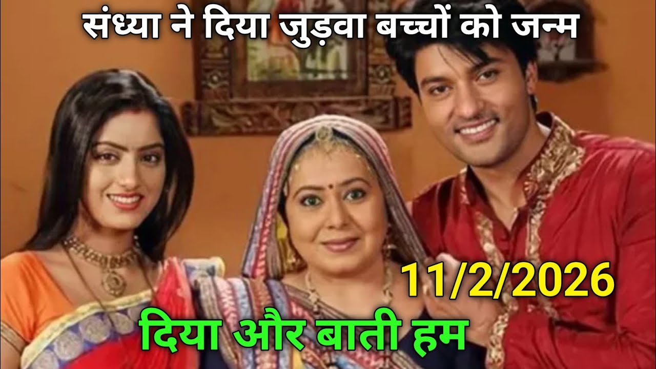 जुड़वा बच्चे हुए संध्या को। Diya aur baati hum new episode