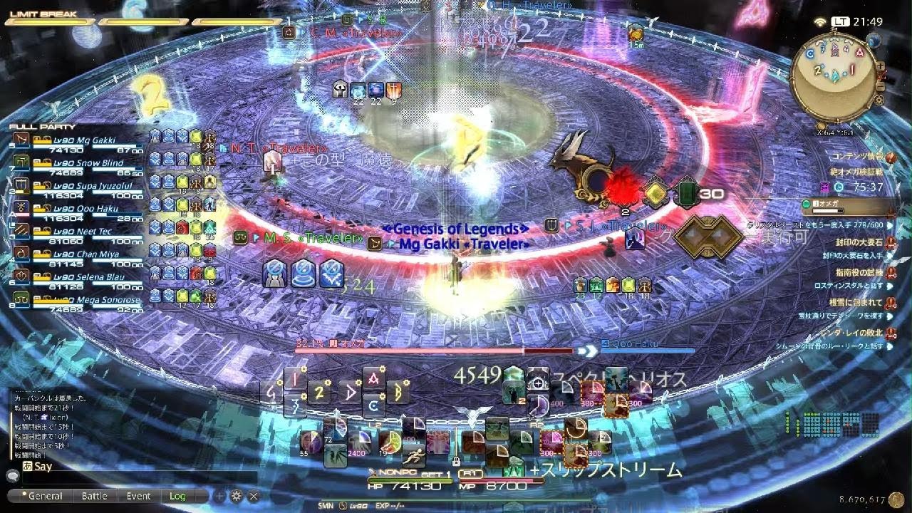 ファイナルファンタジーXIV_20260302215129