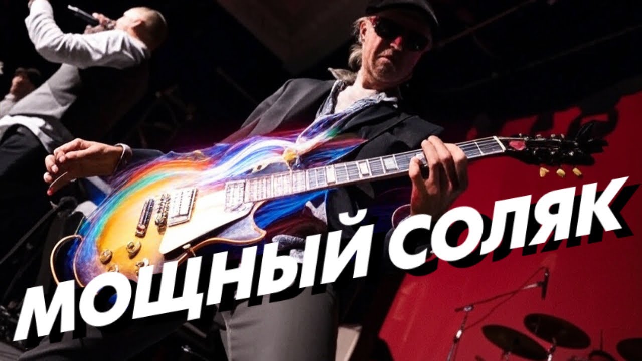 Делаем контрастное гитарное соло - Секреты дня профи музыканта! № 3 (Блог Геннадия Мартова)