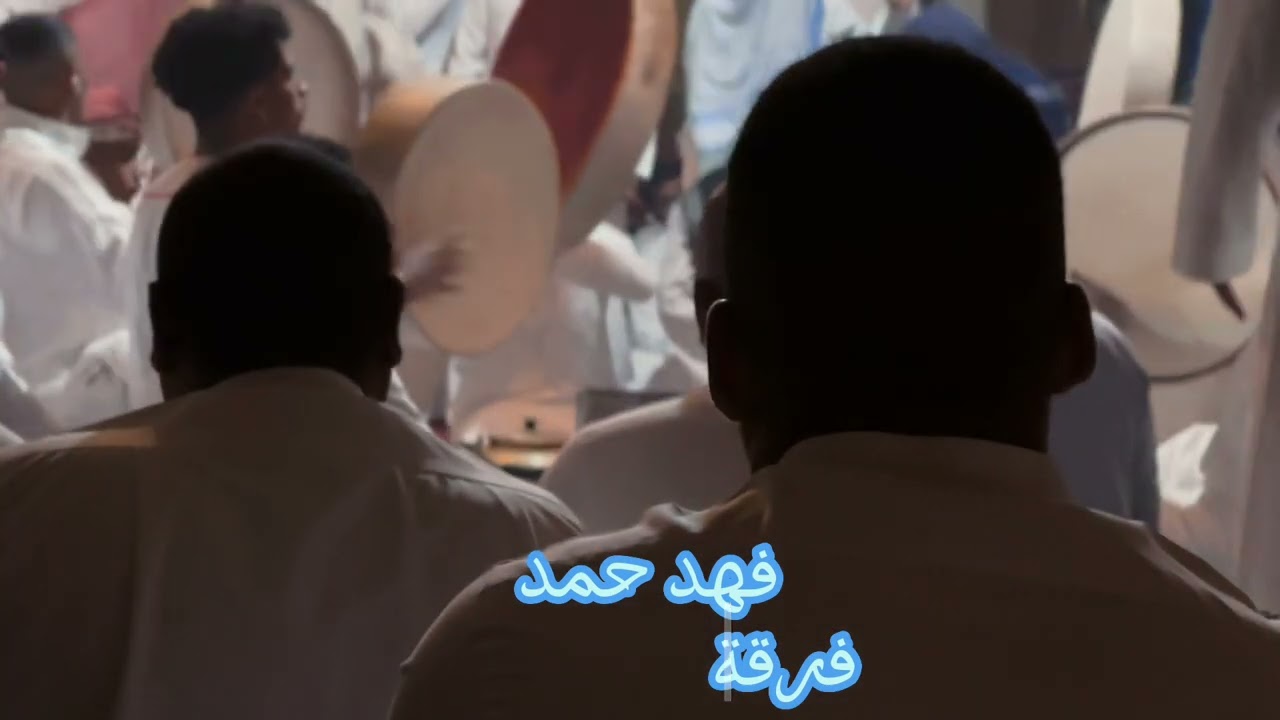 شيخ سلمان يهلل ويكبر - بيشي - فهد حمد - فرقة السلاطين