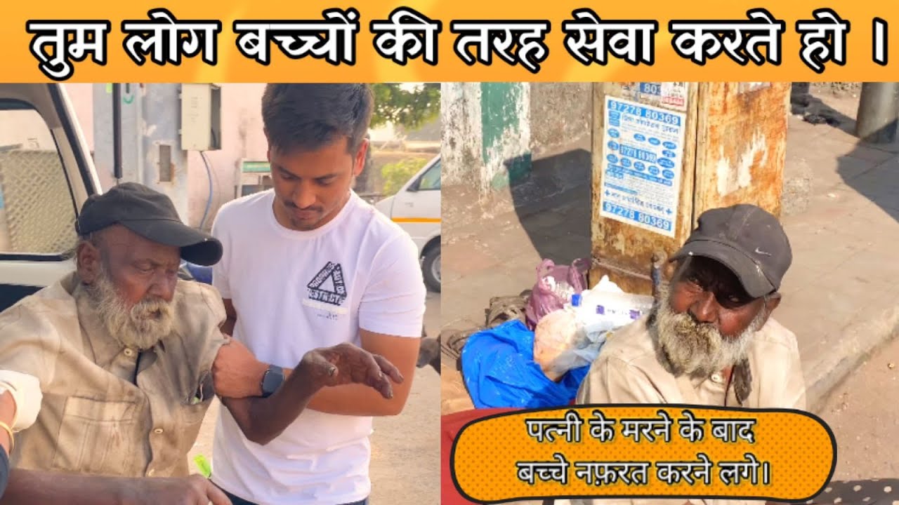 तुम लोग बच्चों की तरह सेवा करते हो |  #popatbhai_foundation | Popatbhai Seva || TEAM_PCF