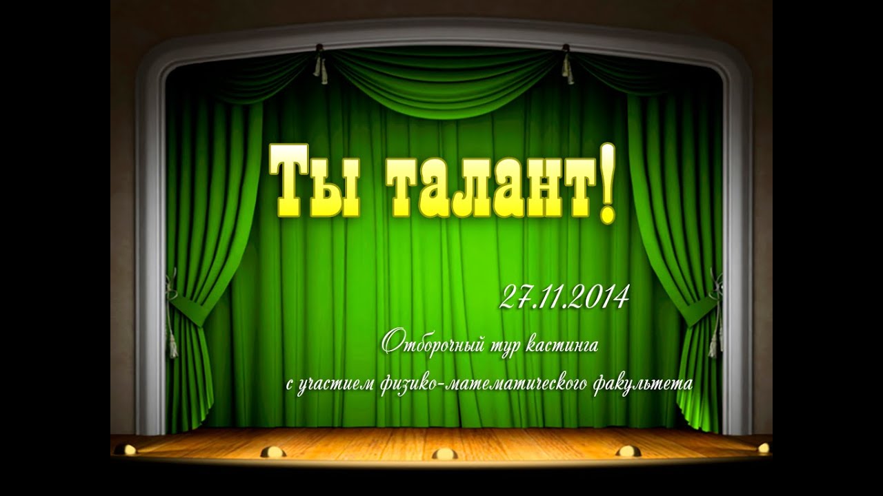 FMlife. Выпуск #5. Ты - талант!