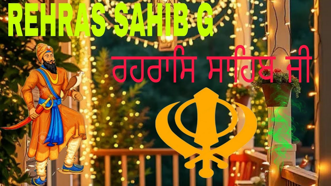 REHRAS SAHIB G