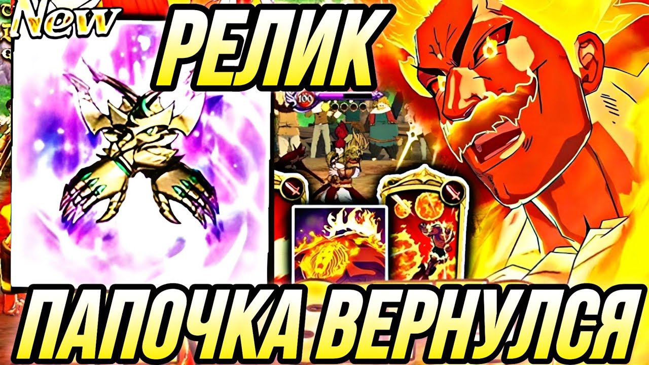ЭСКАНОР ВЕРНУЛСЯ! РЕЛИК ЭСКАНОРА НАВОДИТ СУЕТУ В ПВП  | 7DS Grand Cross