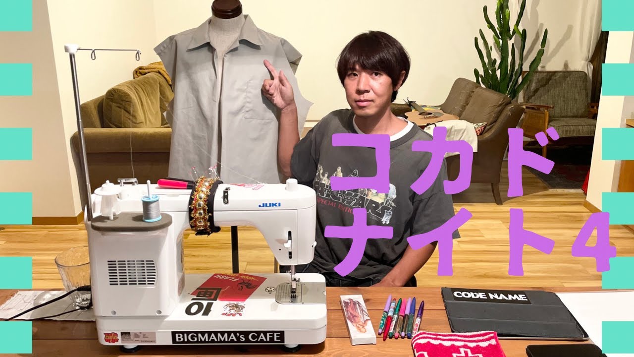 【#65】コカドナイト4