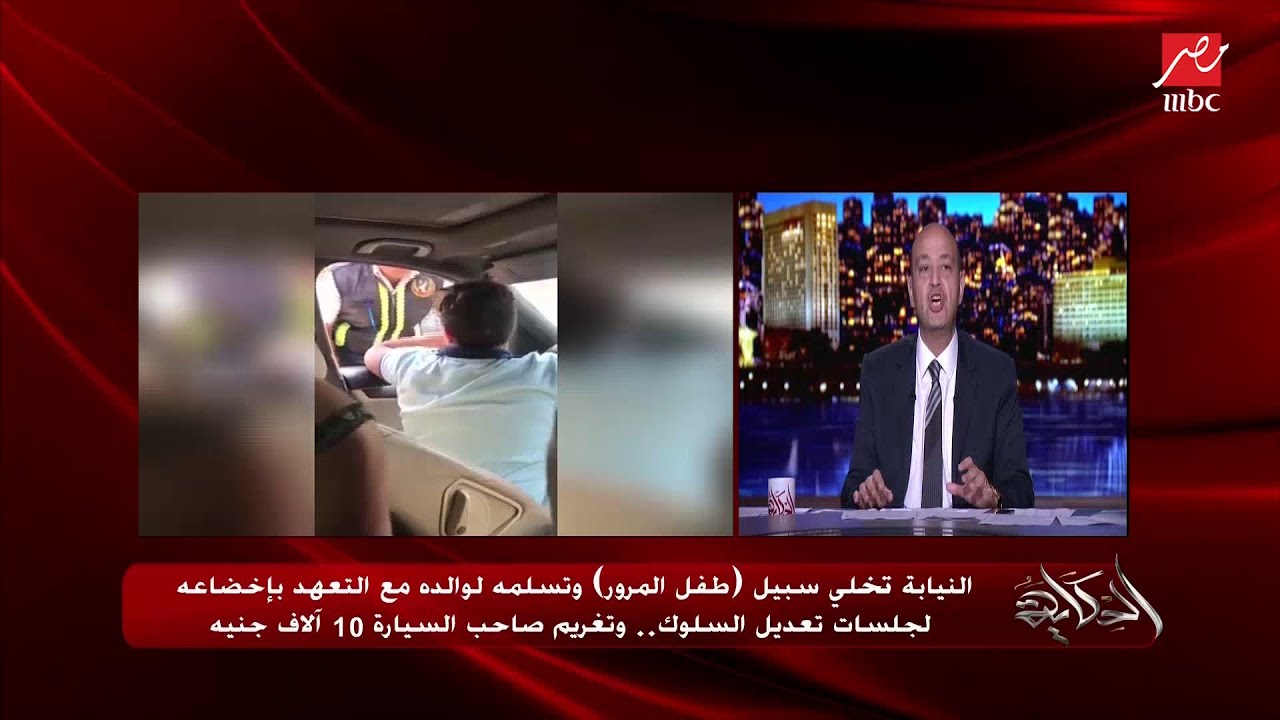 عمرو أديب: أبوك مستشار إعلامي وزير مفيش حاجة هتطرمخ