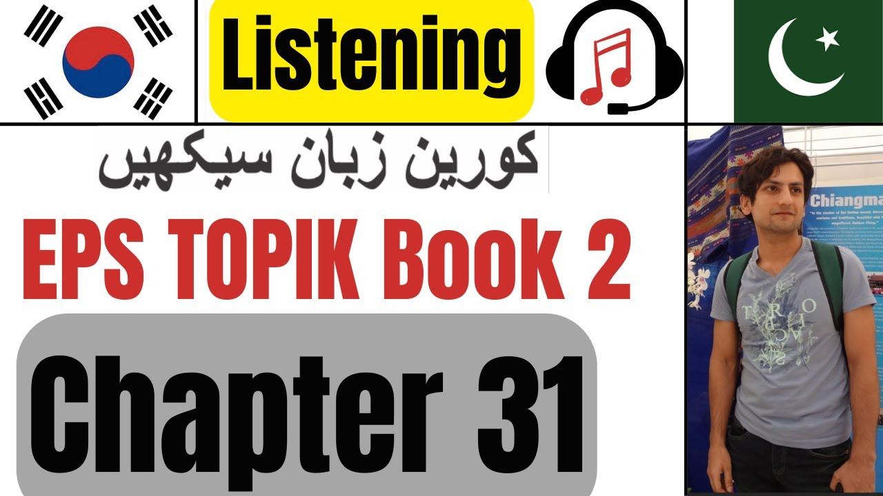 Learn Korean in Urdu & Hindi | EPS TOPIK Book 2 Chapter 31 듣기 | Study Korean for TOPIK Test