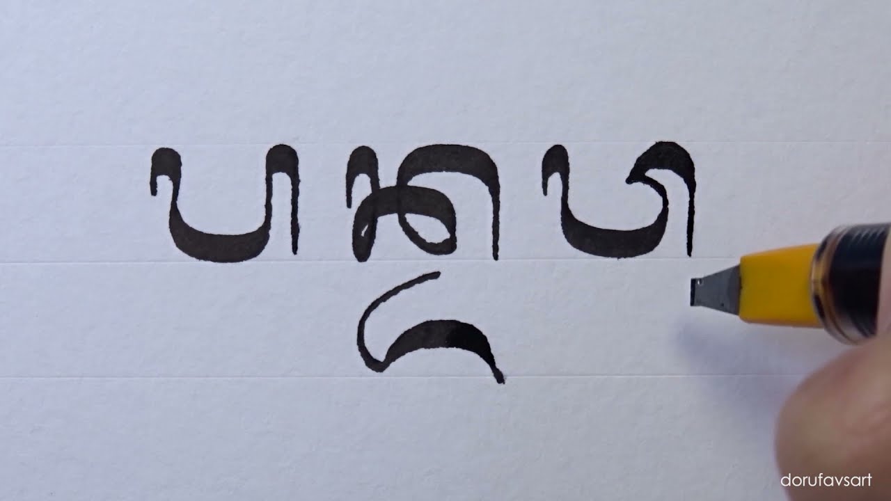 Cara Menulis Aksara Bali Simbar dengan Menggunakan Pilot Parallel Calligraphy Pen