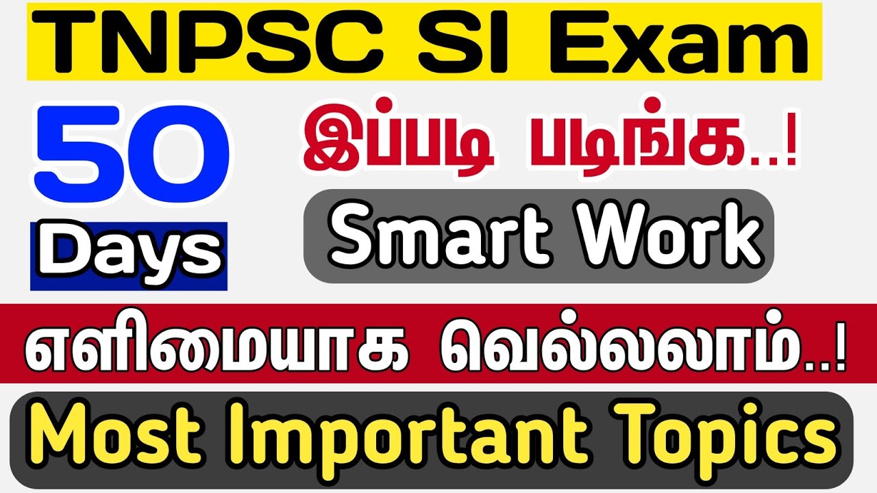 💯 SI தேர்வில் வெல்ல ஒரே வழி.! TNUSRB SI 2023