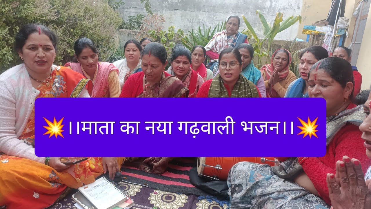 #माता
