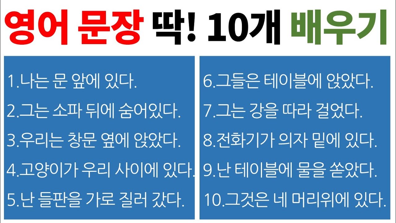영어로 조금만 더 길게 말하는 법 / Bones English