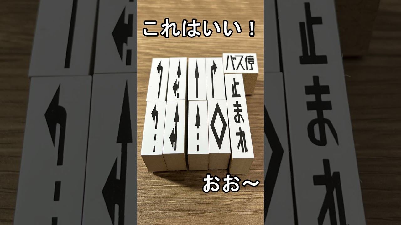 【ジオラマ】ふとした気づきがスタンプになりました【革命？】