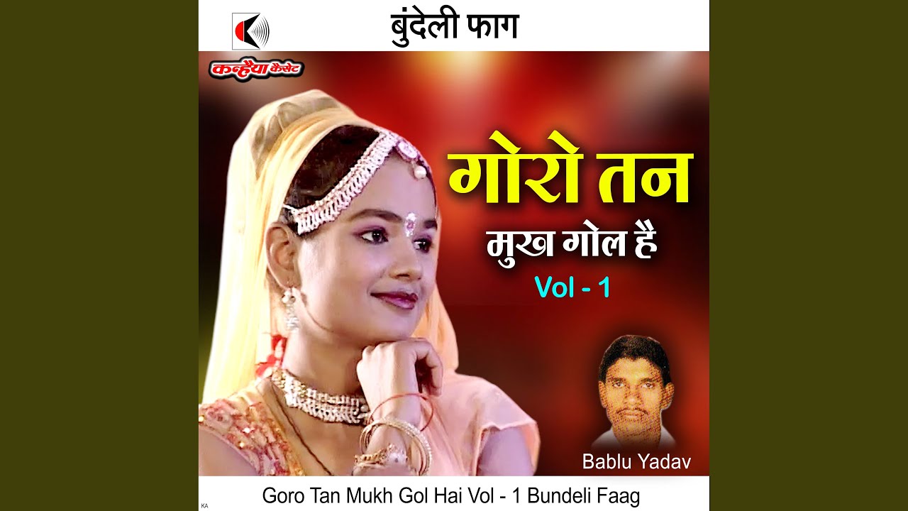 Goro Tan Mukh Gol Hai Vol - 1 Bundeli Faag