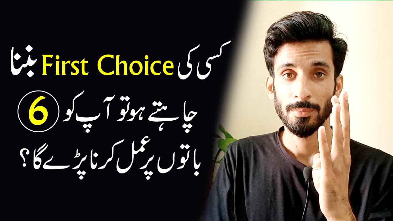 How to Be a Priority Not an Option | Relationship tips |Ak Arain