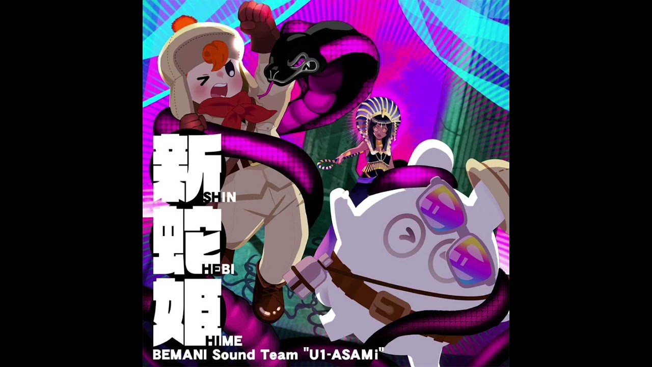 【いちかのっ！ごちゃまぜMix up!】新蛇姫/BEMANI Sound Team 