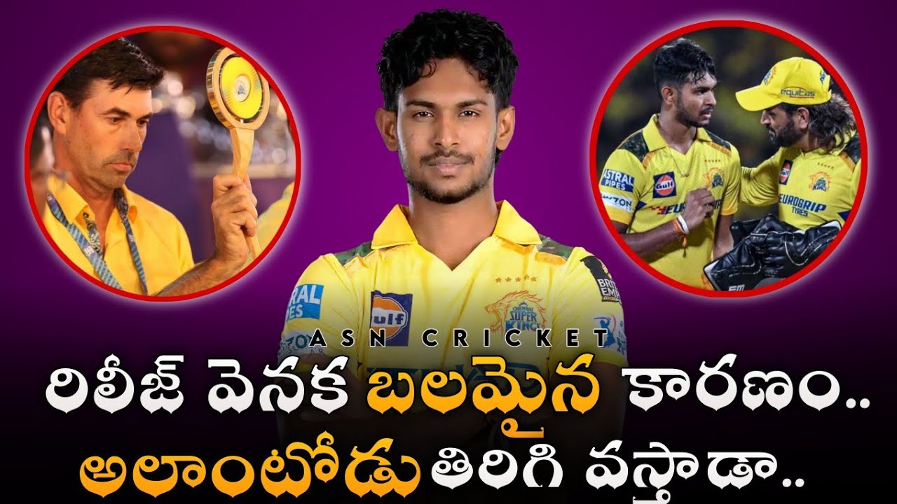 Why Did CSK Release Pathirana? Hidden Buy-Back Strategy Explained | IPL 2026 Auction