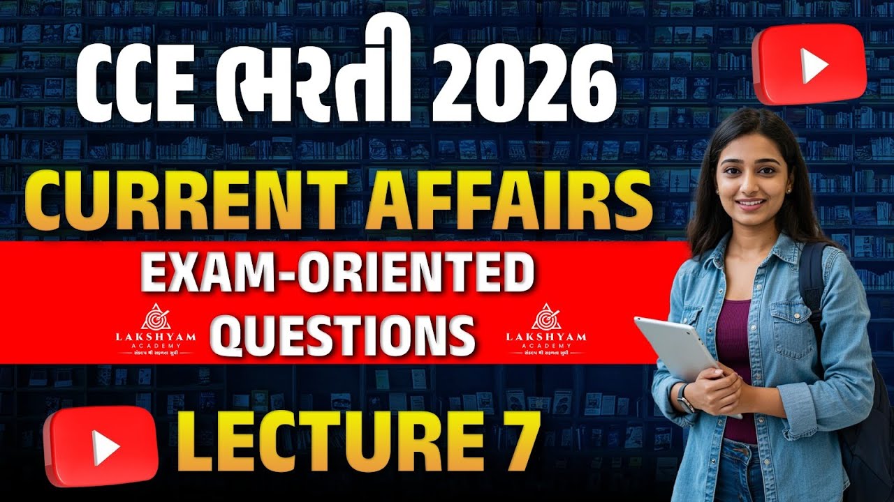 CCE Bharti 2026 | CCE Current Affairs | Current Affairs for CCE Exam 2026 | CCE Classes -7