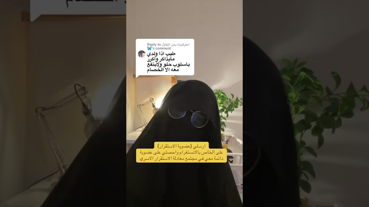 كيف تخلي طفلك يحل الواجب بدون صراخ 🗣️|أ.سوزان رحيمة🪷