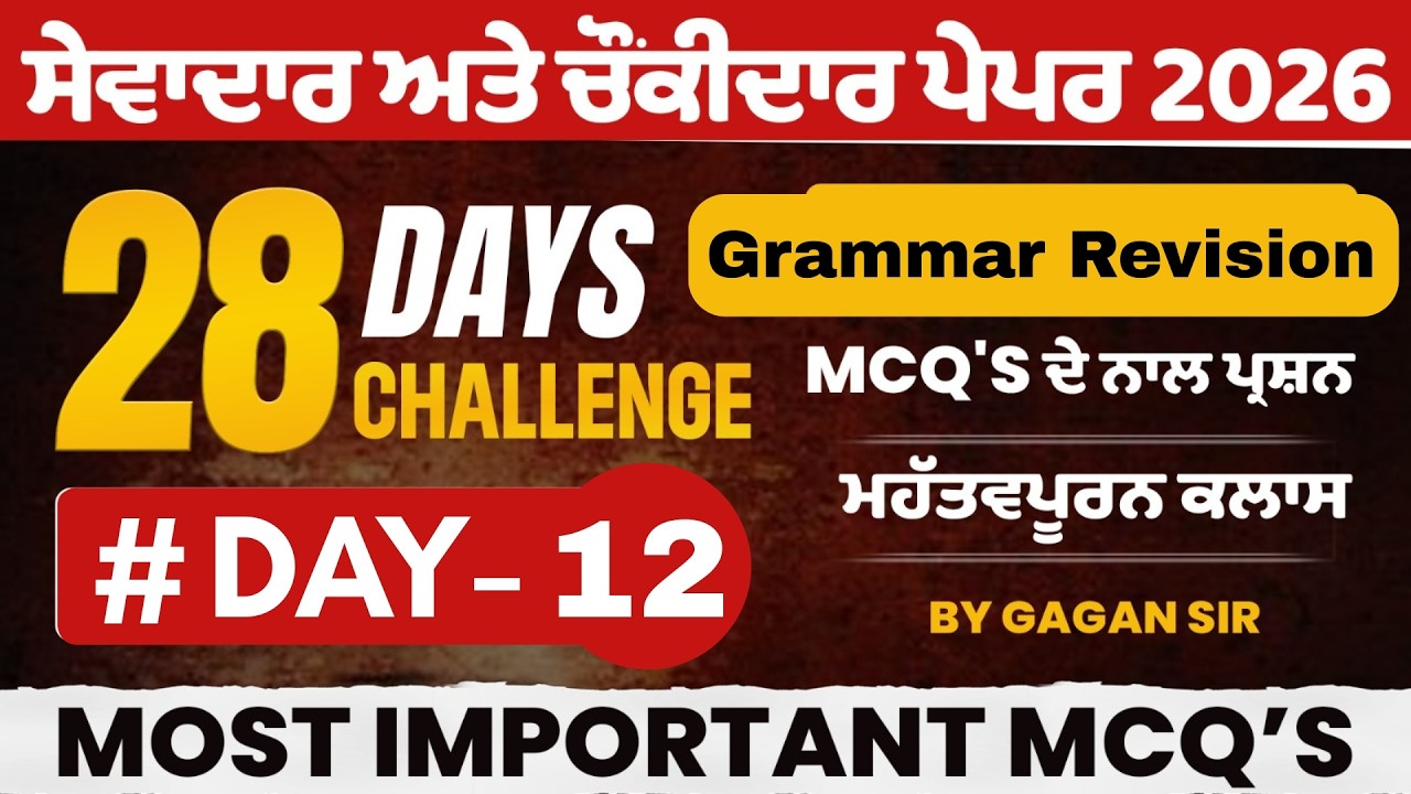 Punjab GK Top Mcqs  PSSSB group D Model Test Paper - Punjab Group D Exam Preparation