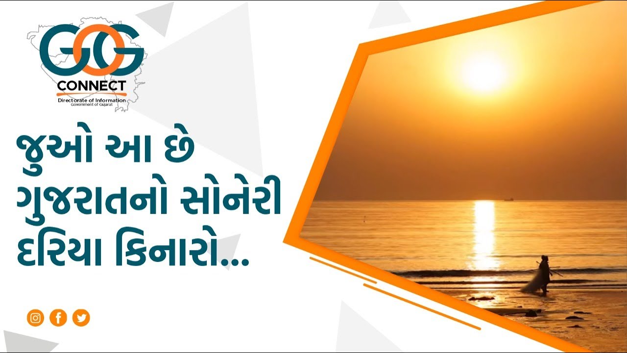 Ubharat Beach- The Golden beach of Gujarat