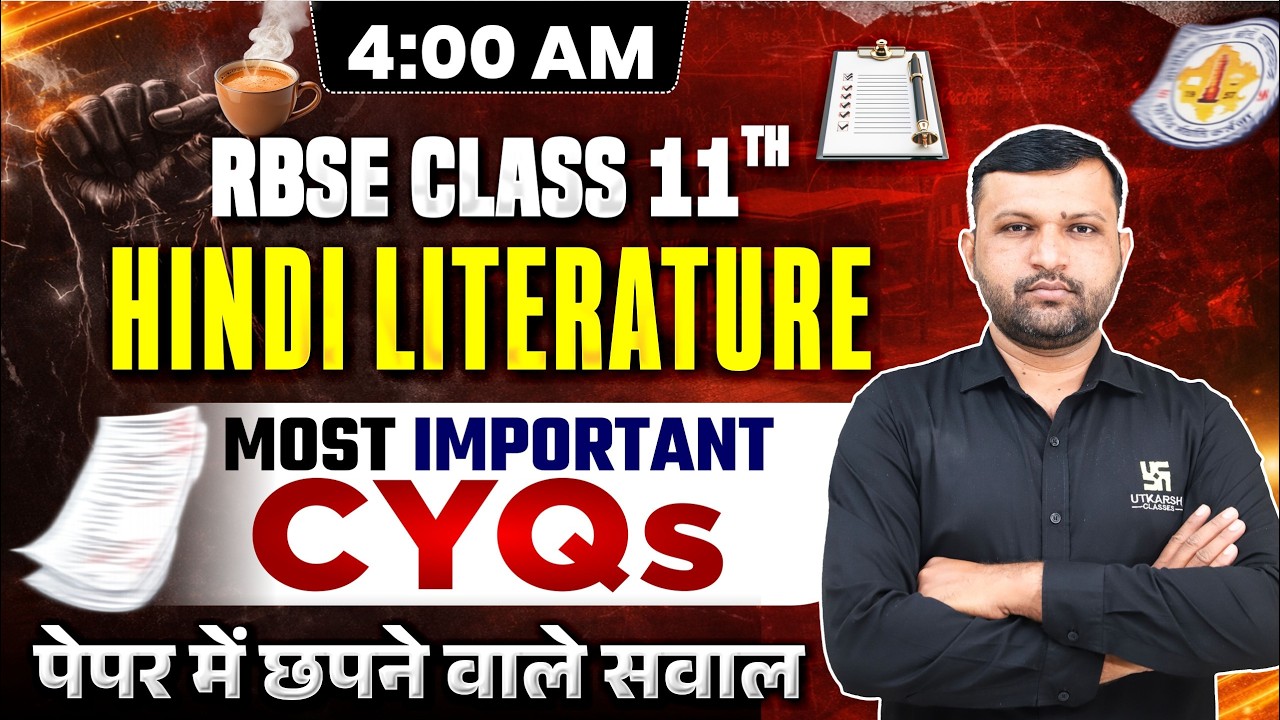 RBSE Class 11 Hindi Lit. Most Important CYQs | पेपर में छपने वाले सवाल🔥| Yearly Exam | BR Bhati Sir