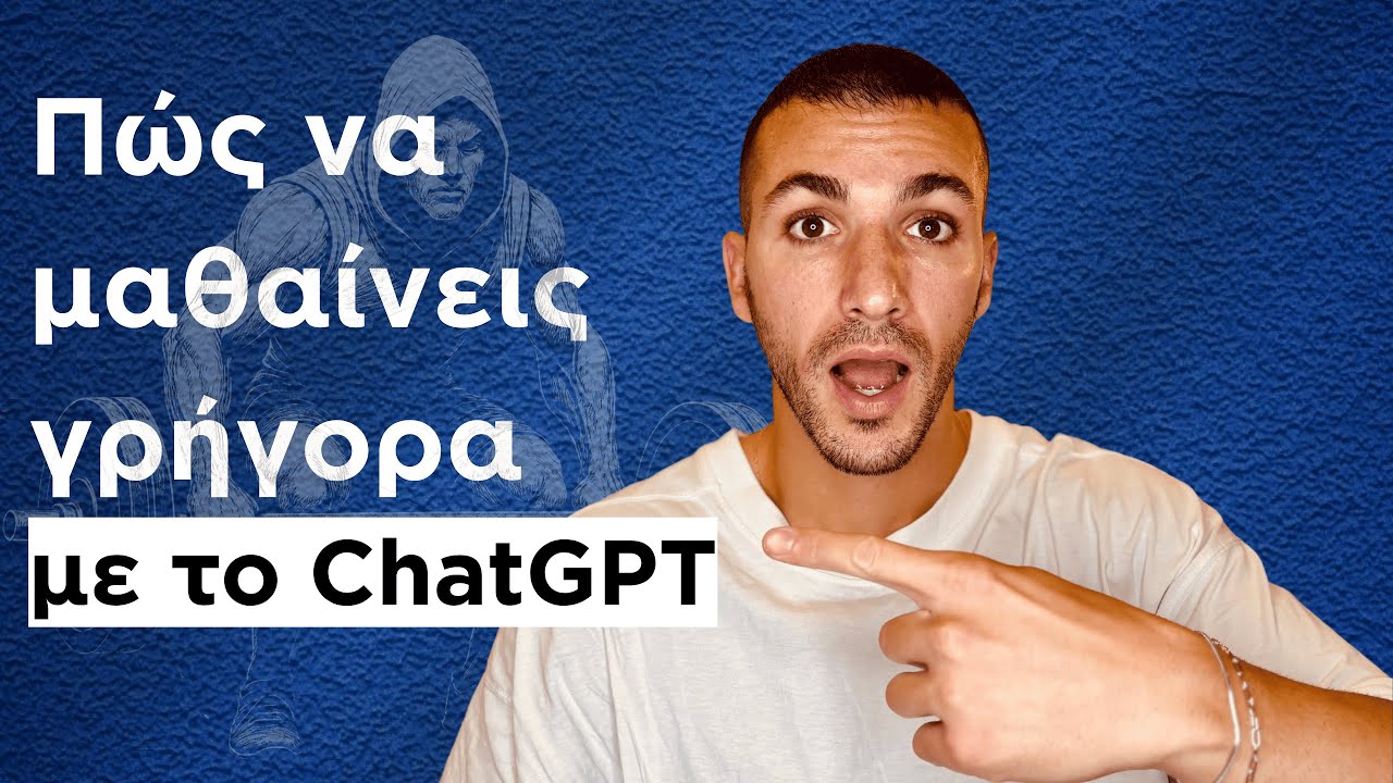 Πώς να δουλεύεις το ChatGPT για μέγιστη απόδοση σε ότι κάνεις.
