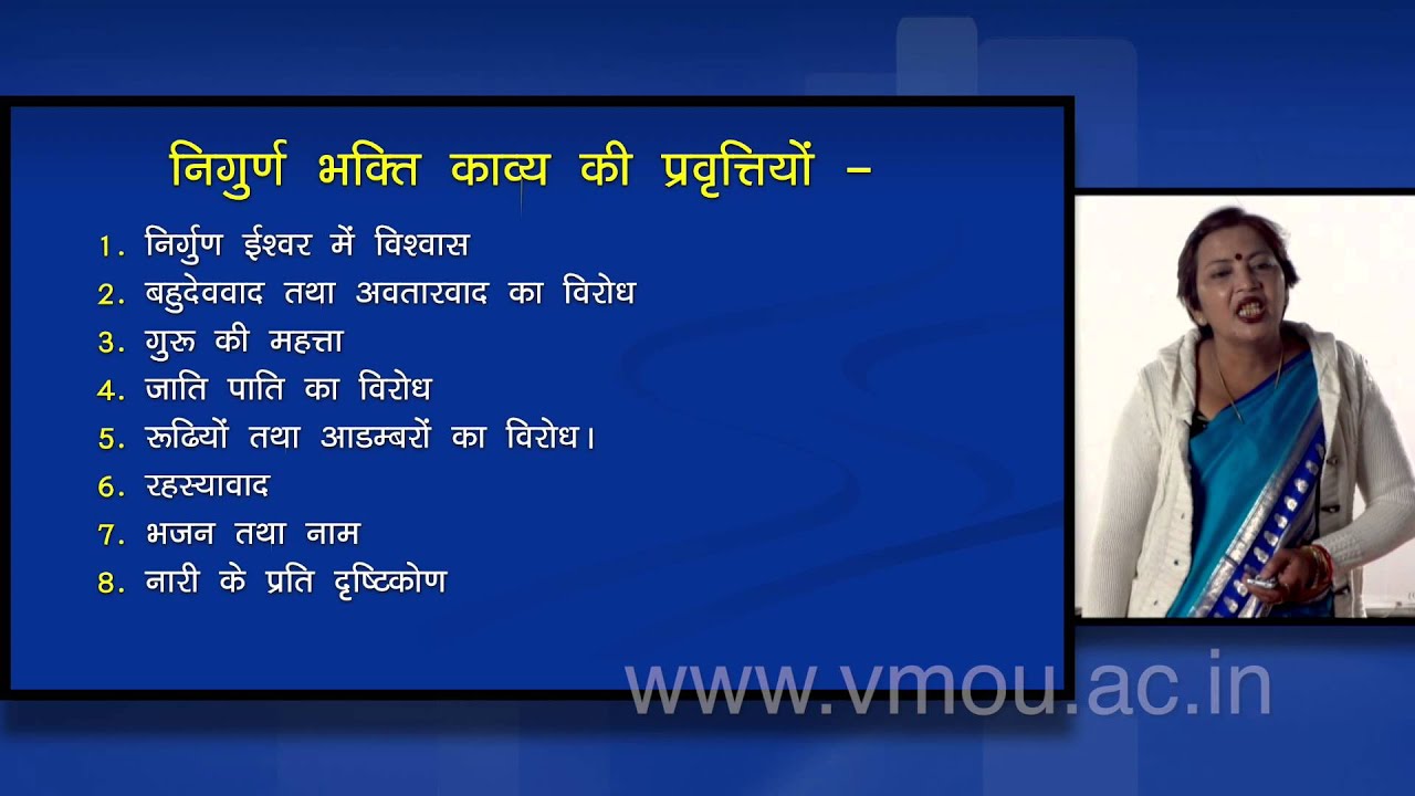 भक्तिवाद