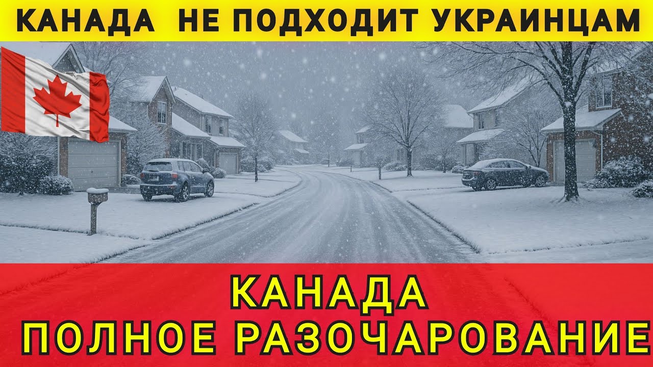 ХУДШАЯ СТРАНА ДЛЯ ЭММИГРАЦИИ ❗