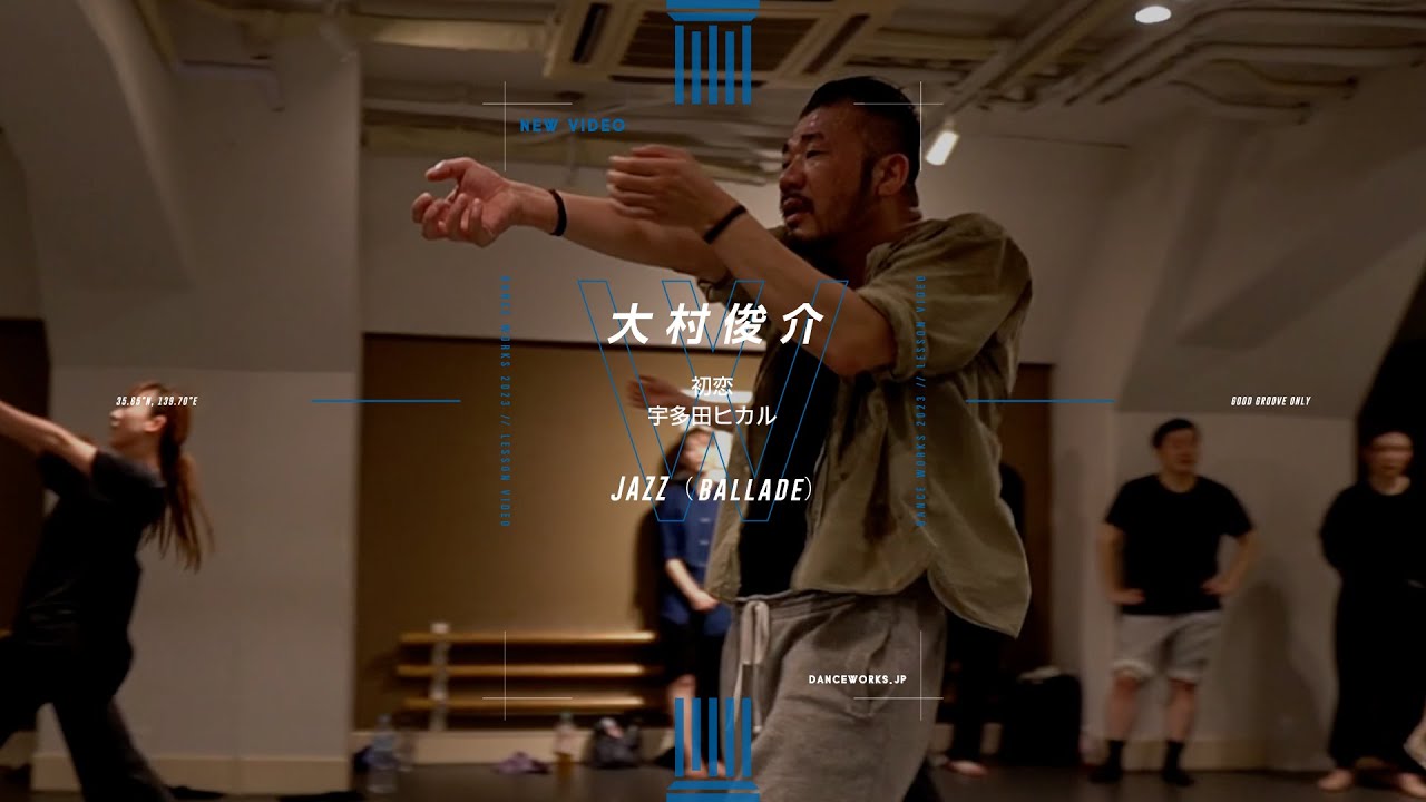 大村俊介 - JAZZ（ballade） 