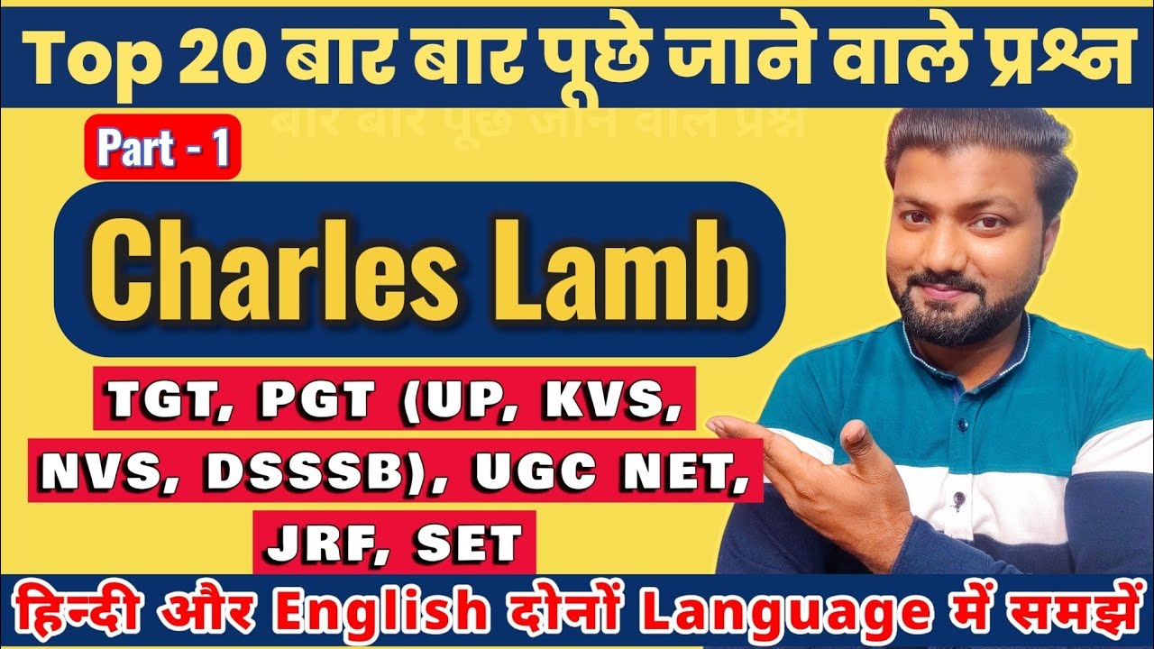 Charles Lamb: Top 20 Previous Year MCQs | Most Important Questions for TGT, PGT & NET