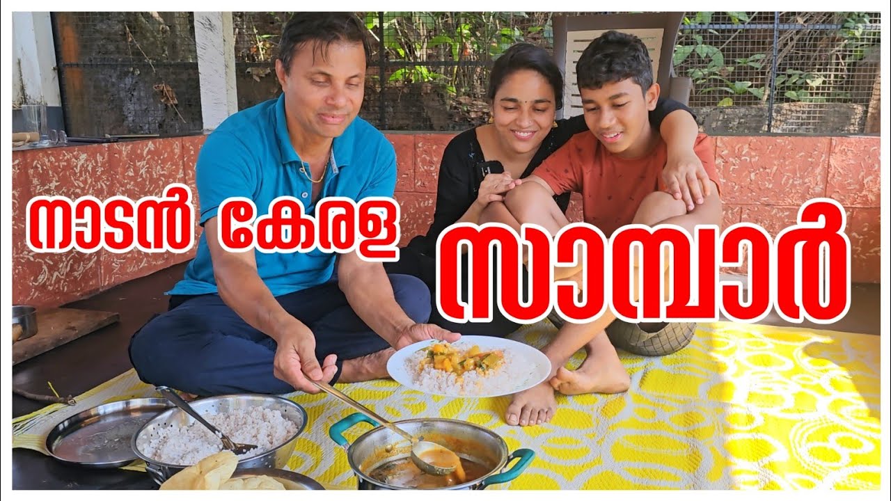 വറുത്തരച്ച സാമ്പാർ 😋 /Kerala sambar recipe /Traditional Sambar recipe /Sadhya Sambar/onam sadhya