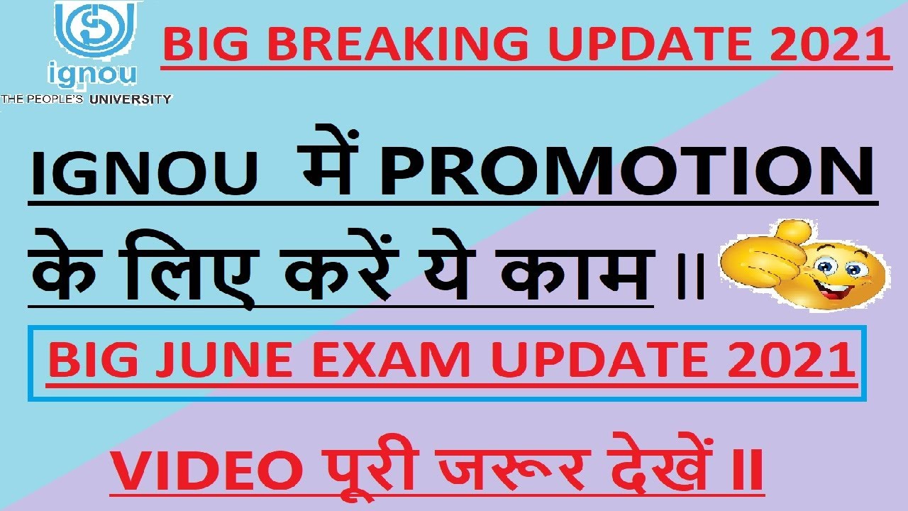 IGNOU PROMOTION UPDATE 2021 l IGNOU BASIS OF PROMOTION l BY MOHIT TECHNICAL SITE