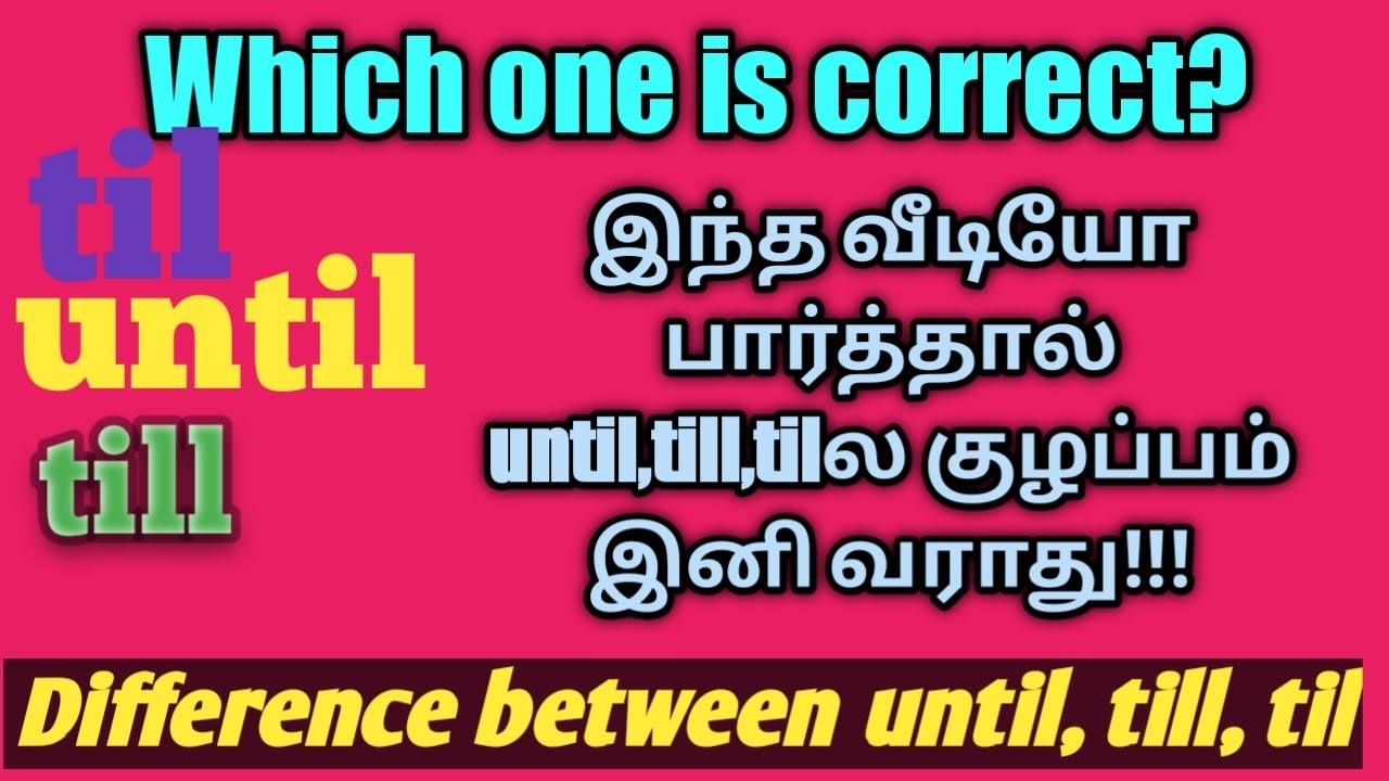 Usage of until,till and til/Difference between until,till, til/Spoken English class in Tamil