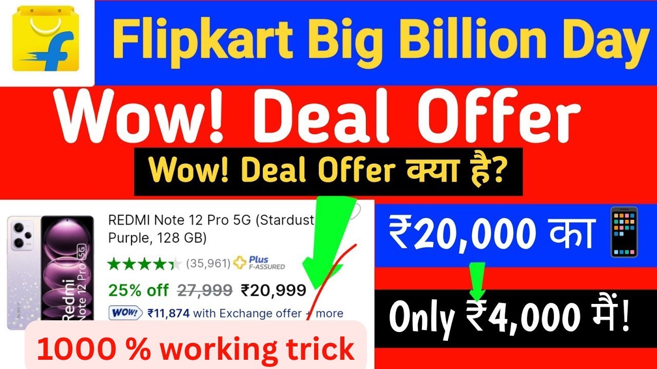 Flipkart Wow Deal Kaise Use Kare !! Flipkart Wow Deal Unbeatable !! Wow Deals In Flipkart