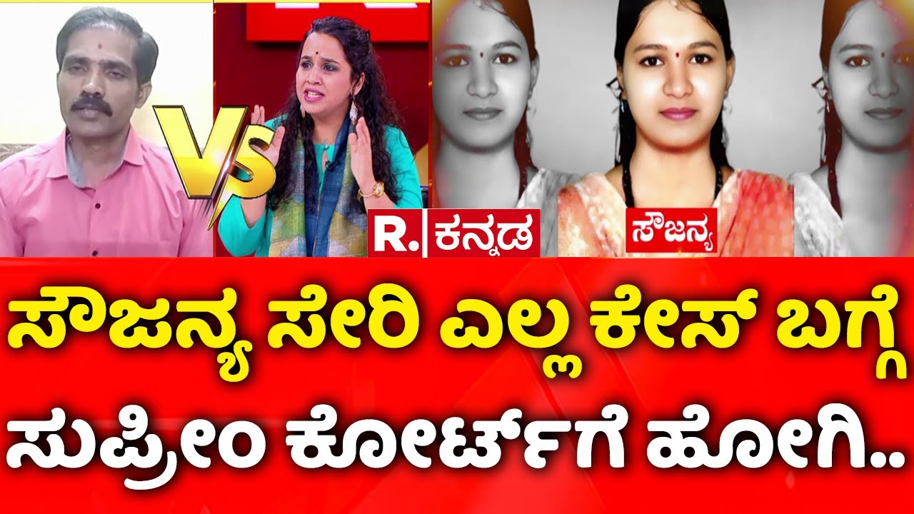 Dharmasthala Case: ಸೌಜನ್ಯ ಸೇರಿ ಎಲ್ಲ ಕೇಸ್​ ಬಗ್ಗೆ ಸುಪ್ರೀಂ ಕೋರ್ಟ್​ಗೆ ಹೋಗಿ..| Mahabharata
