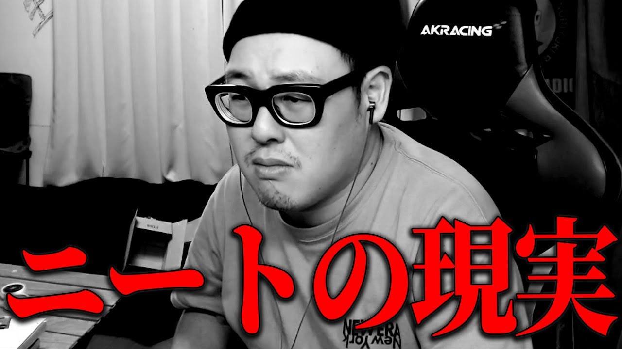 【引きこもりの実態】TikTokで見かけた引きこもりの動画に衝撃を受けました