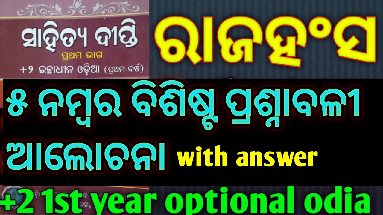 Rajahansa long questions answer/+2 1st year optional odia