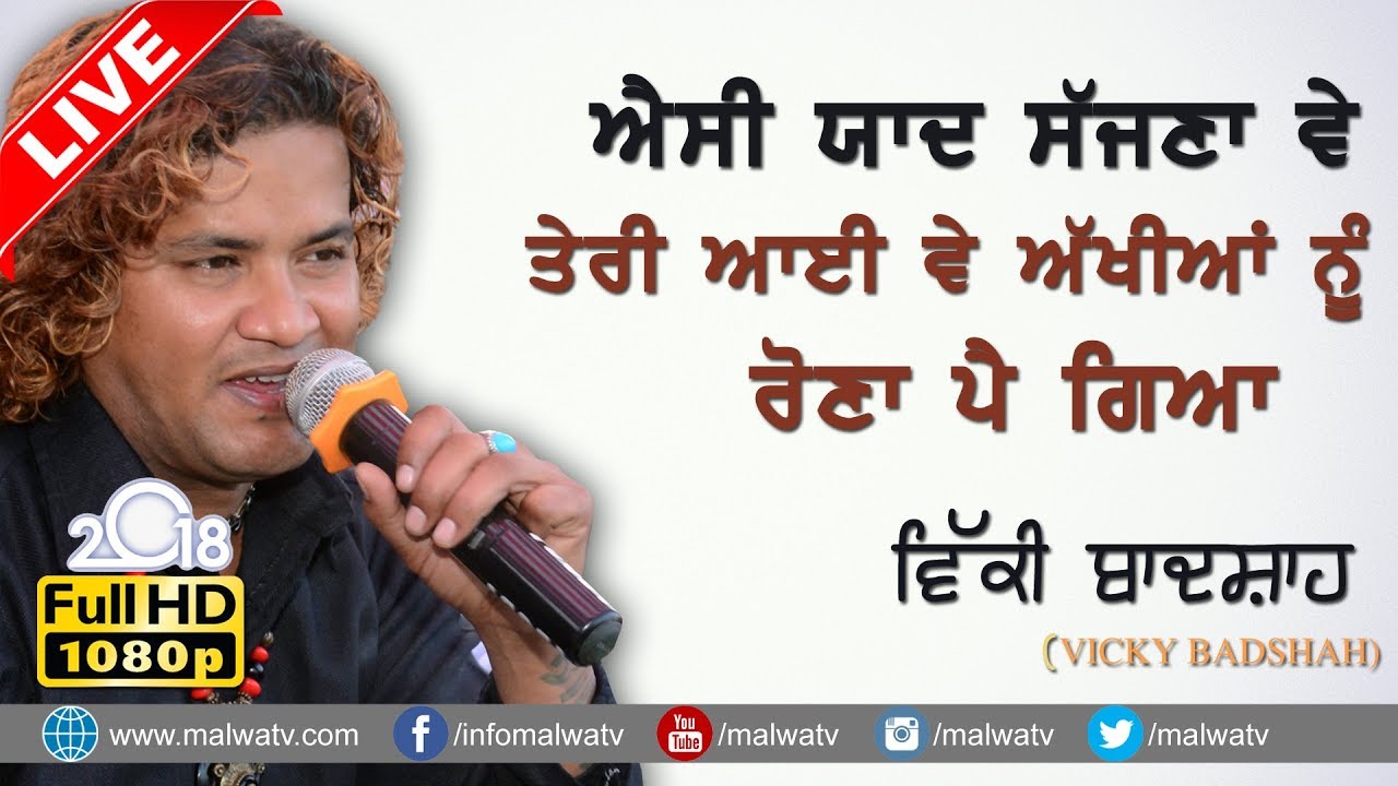 AISI YAAD  SAJJNA TERI AYI VE 🔴 VICKY BADSHAH विक्की बादशाह 🔴 NEW SONGS at NEW LIVE FULL SHOW 🔴