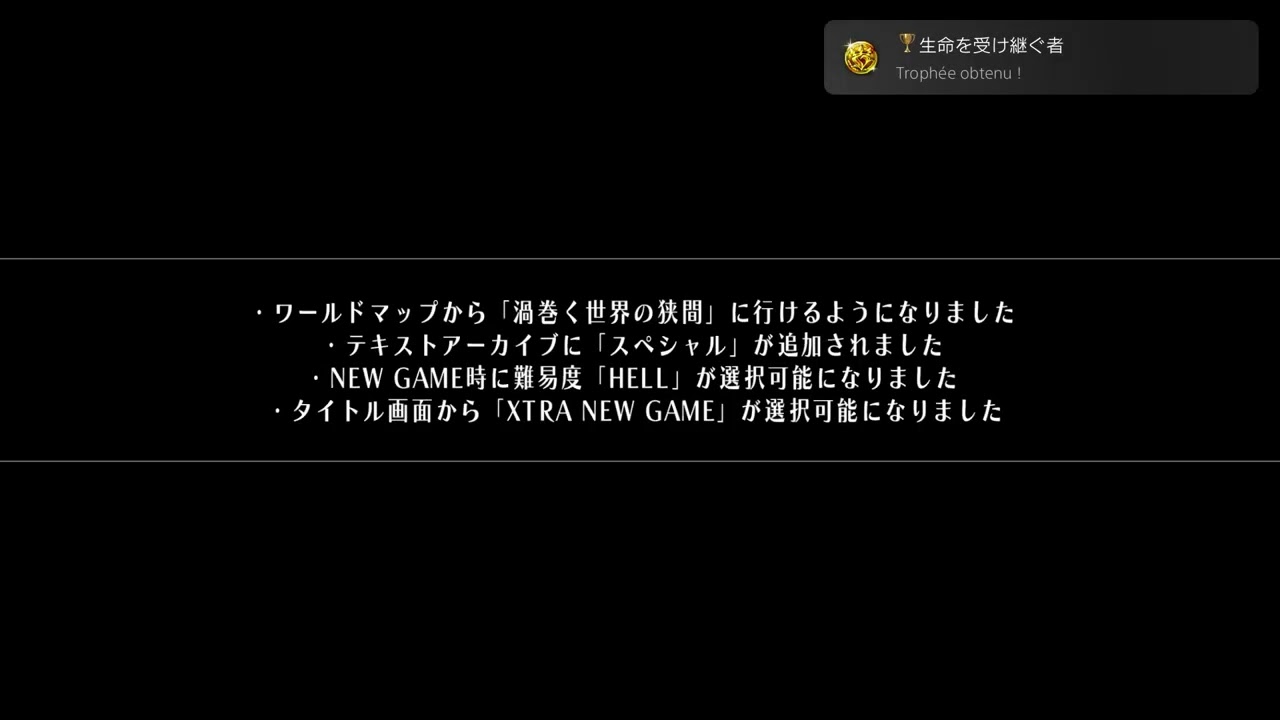 Odin Sphere Leifthrasir_20250909033653