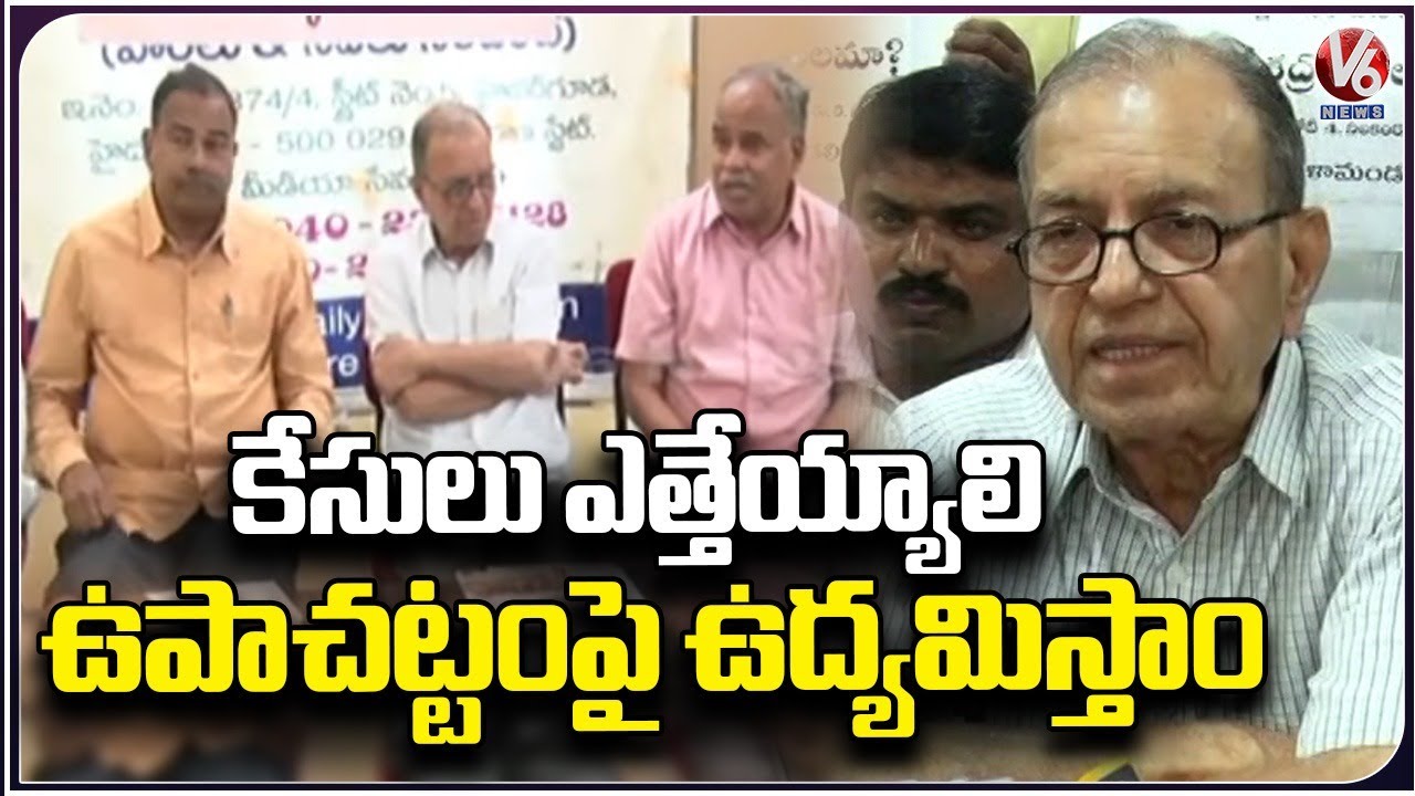 Prof. Haragopal Demands The Government To Withdraw UAPA On Me And 152 Other   |  V6 News