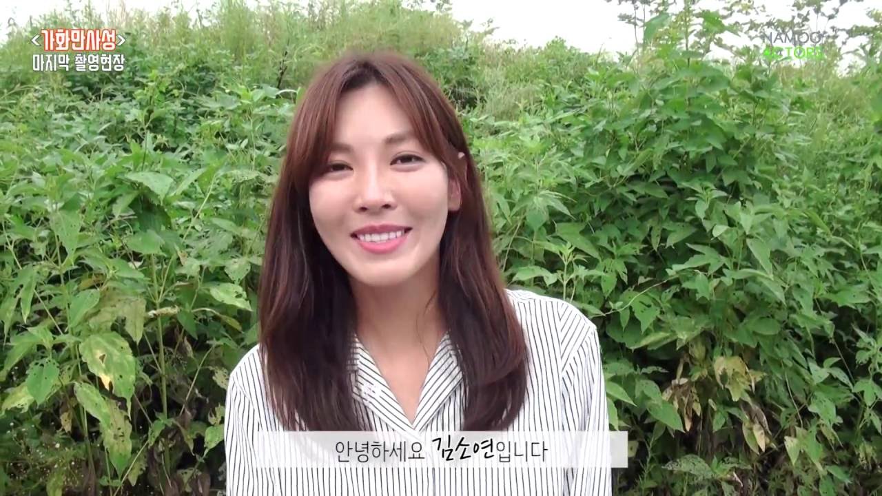 [김소연] MBC '가화만사성' 마지막 촬영 현장! 굿바이 봉해령! (Kim So Yeon)