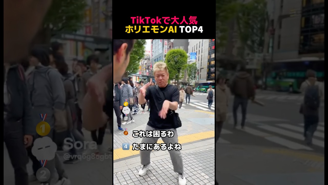 TikTokで大人気ホリエモンAI TOP4 恥ダンス編 #ai #fyp #funny #ほりえもん #ダンス