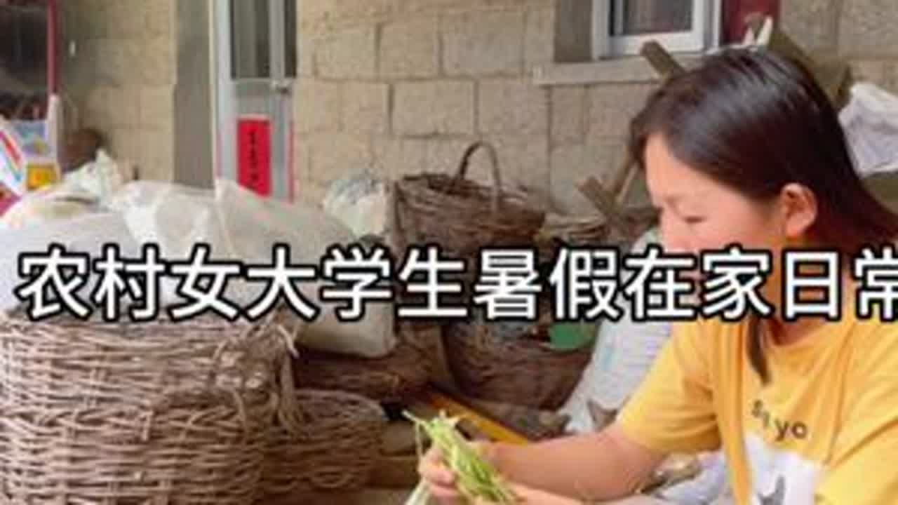 小众的爱好不用在意大众的眼光#记录真实生活 #农村生活 #日常vlog #大学生回村生活 #山东生活日记 @抖音小助手 @DOU+上热门