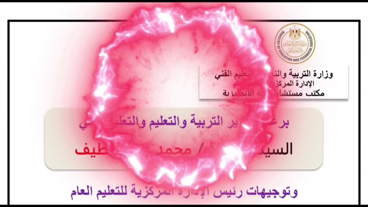 حل التقييم الأسبوعي ( الأسبوع التاسع ) | انجليزي تانية ثانوي 2026 المنهج الجديد الترم الأول