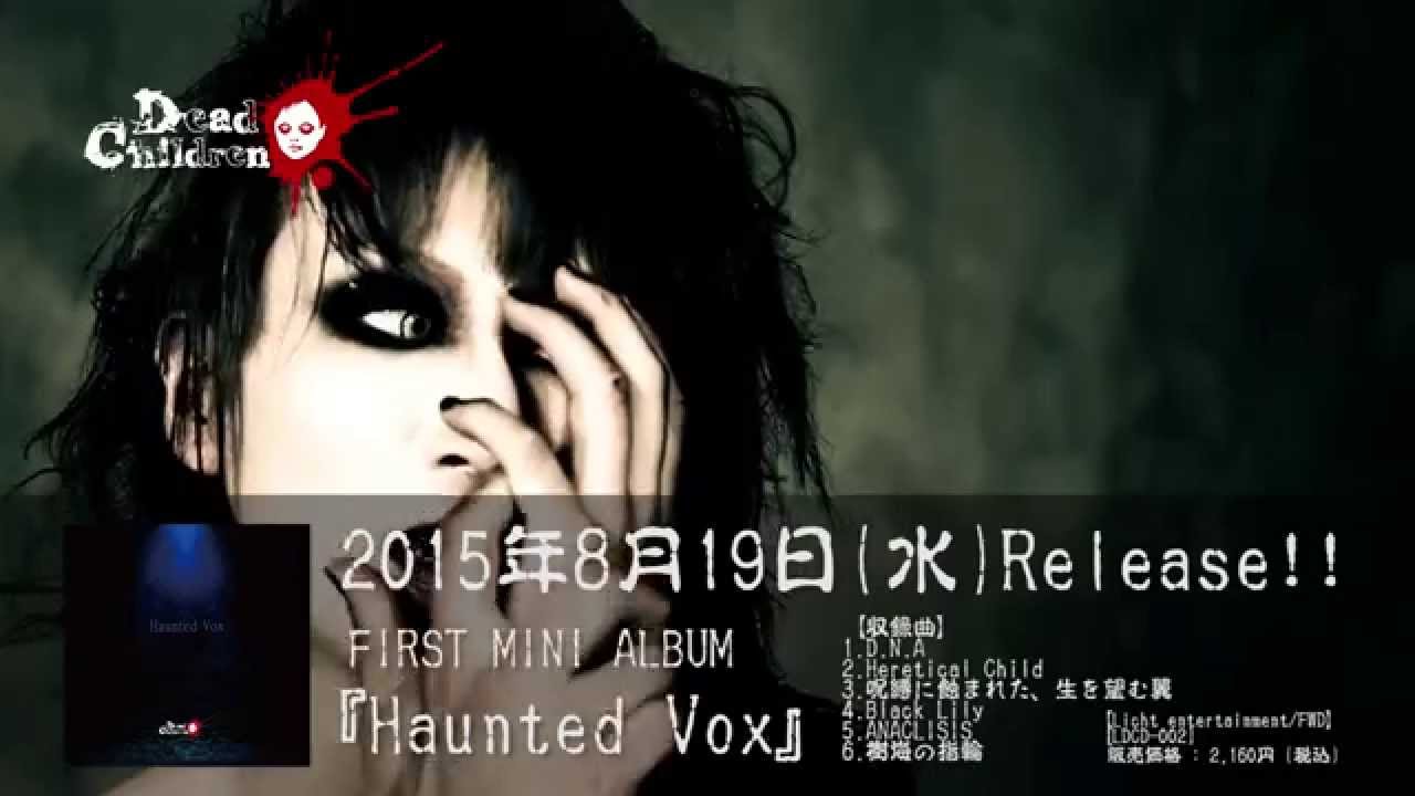 Dead Children 『Black Lily』 MV